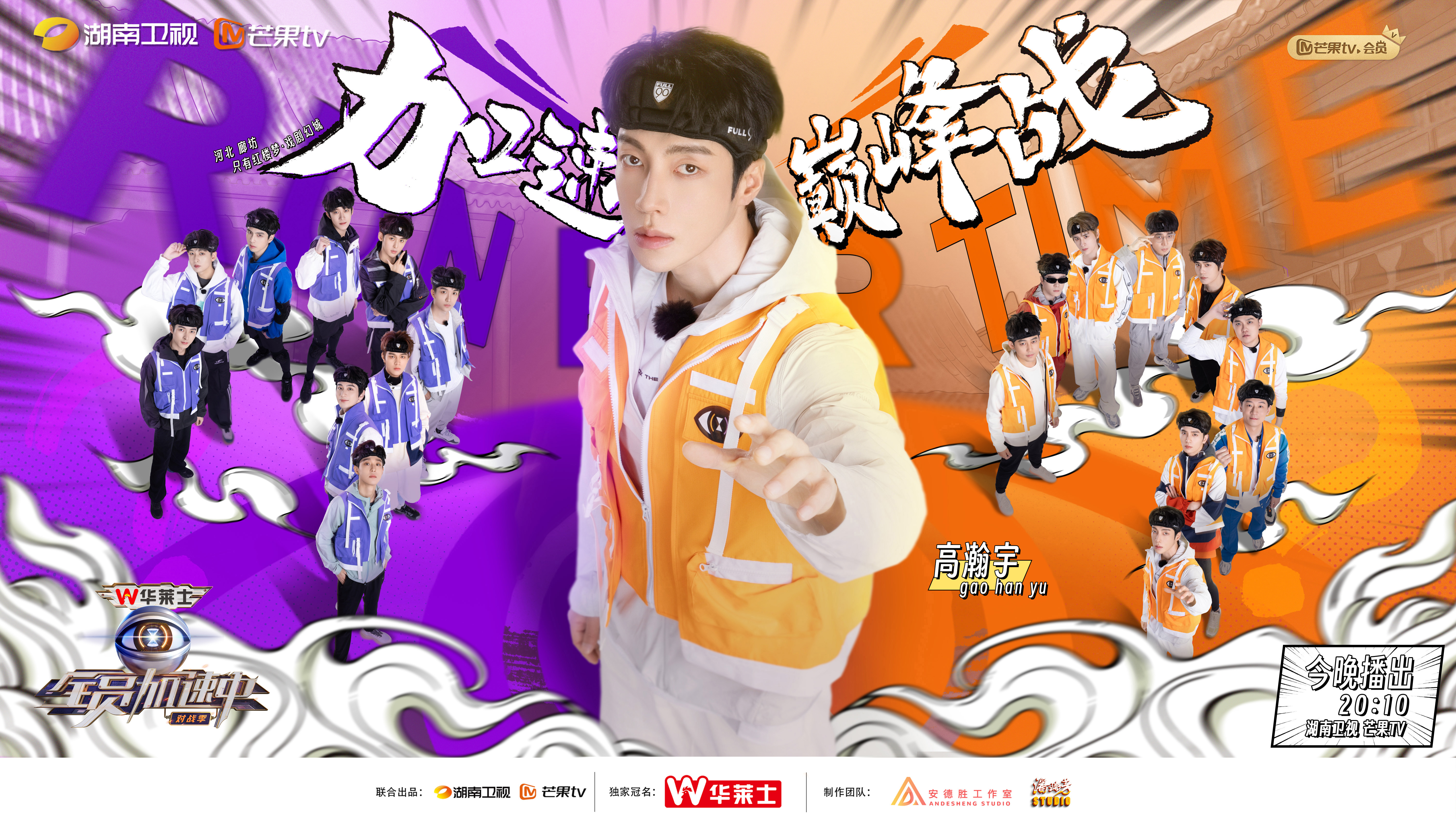 包含助攻欢脱乐不可挡，冠军之路不断延伸的词条